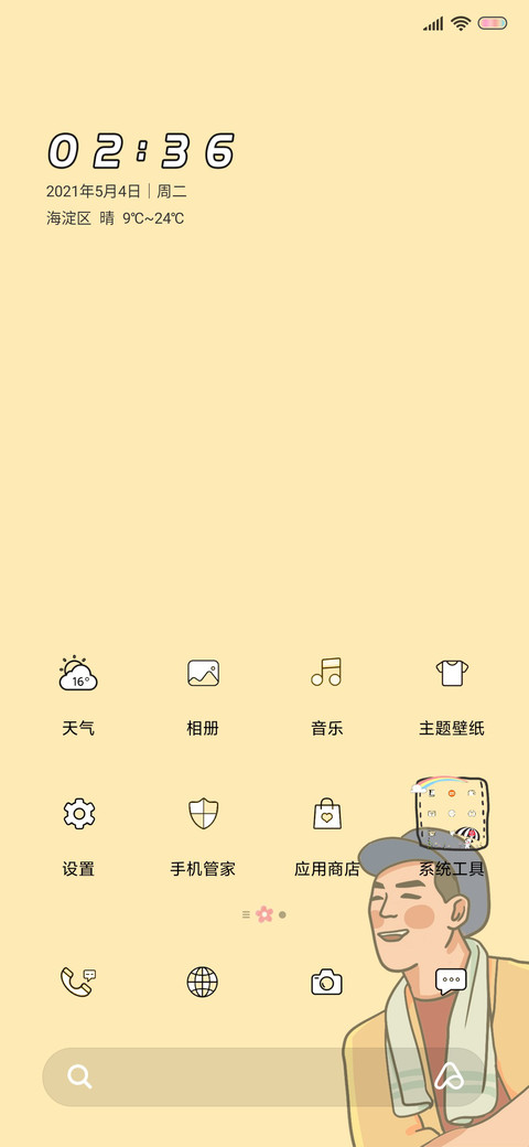 打工人 打工魂 screenshot