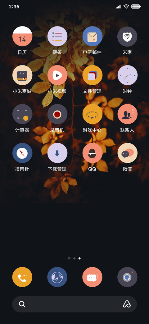 那场雨 screenshot