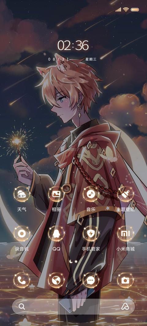 公子世无双跟手烟花 screenshot