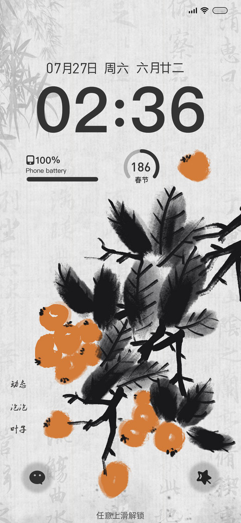 古风枇杷 动态 screenshot