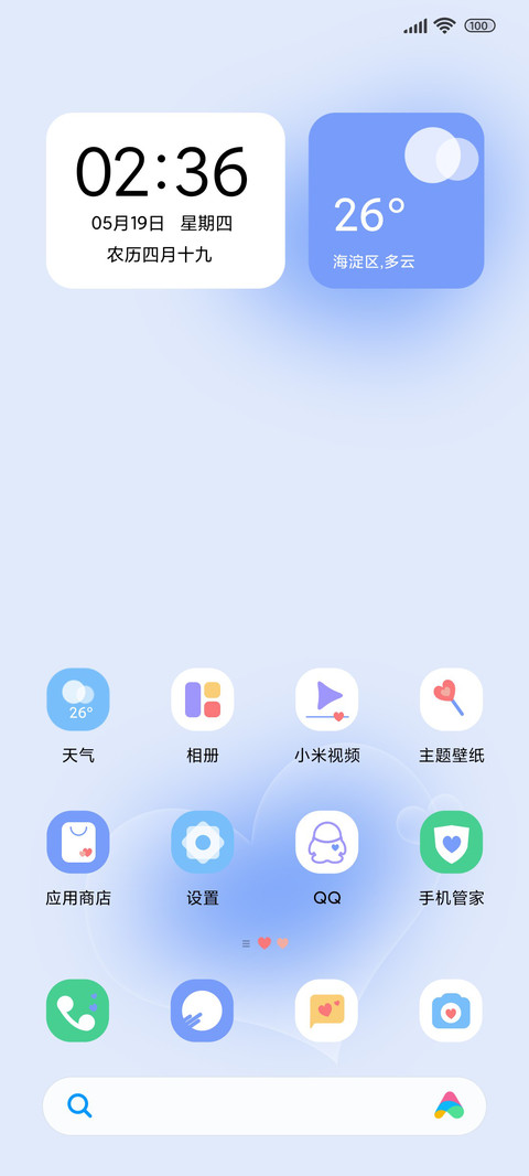 怦然心动 screenshot