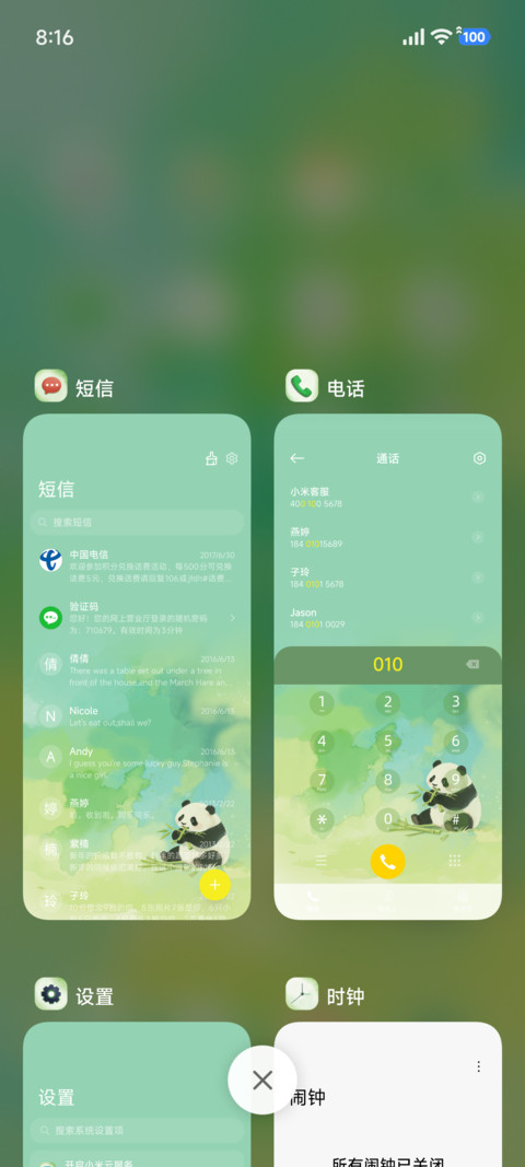 熊猫乐淘淘 screenshot