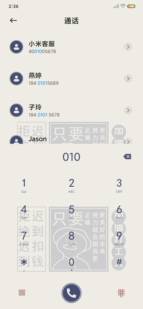 星光不负打工人 screenshot