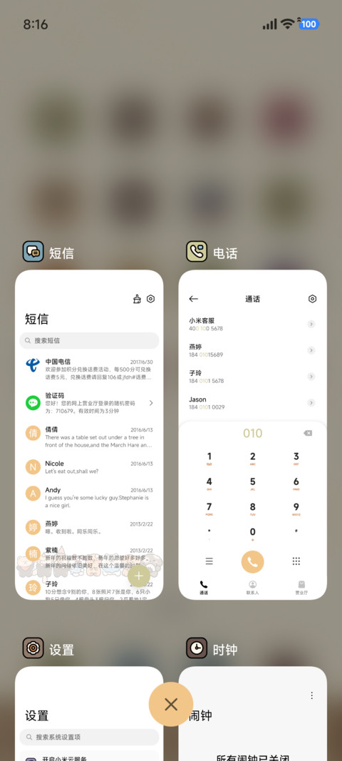 动物堆叠 糯米团子 screenshot