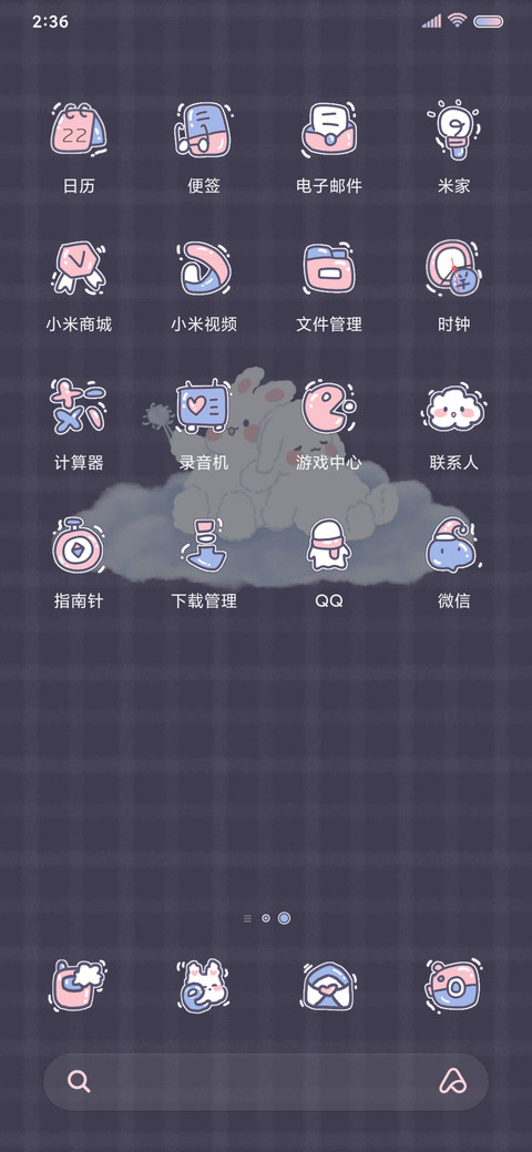 奶味可爱多 screenshot