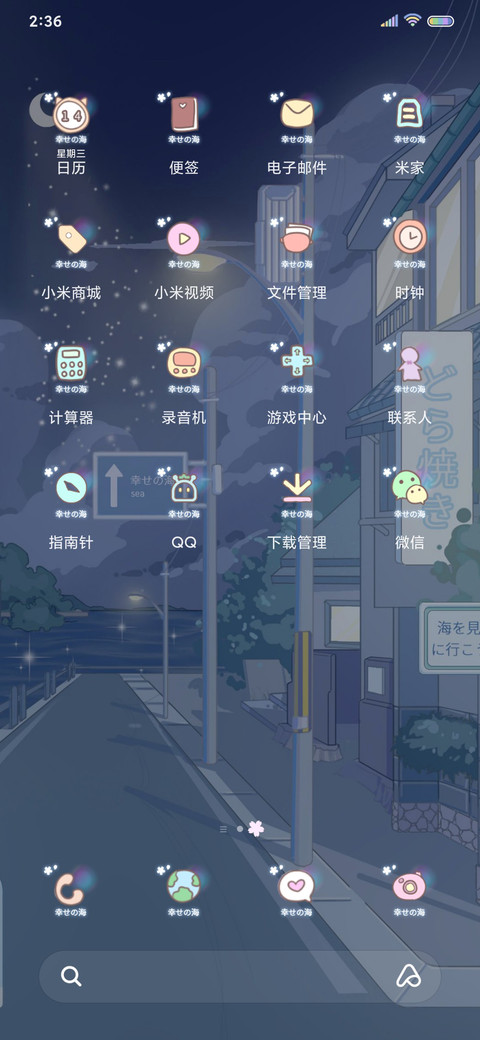 走过你来时的路 screenshot