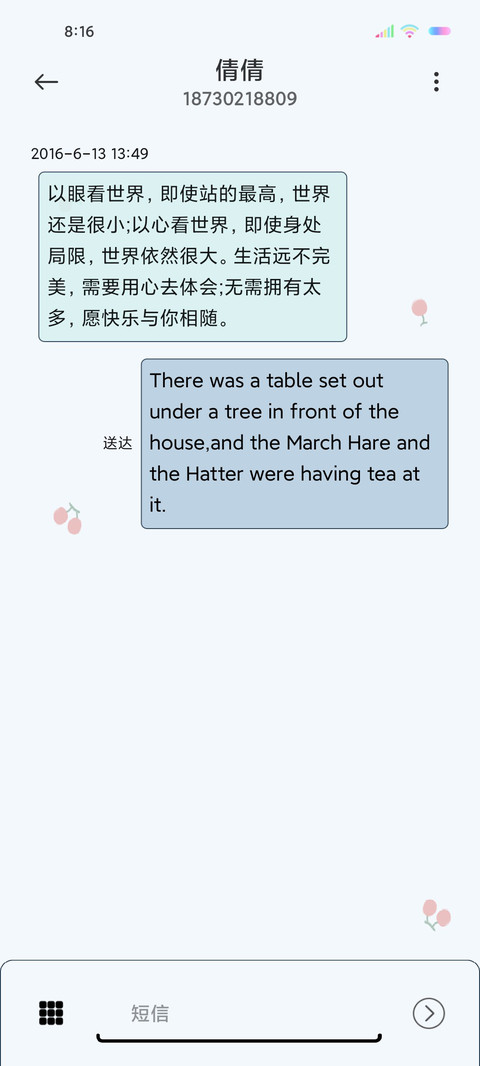 多文案励志小文艺 screenshot
