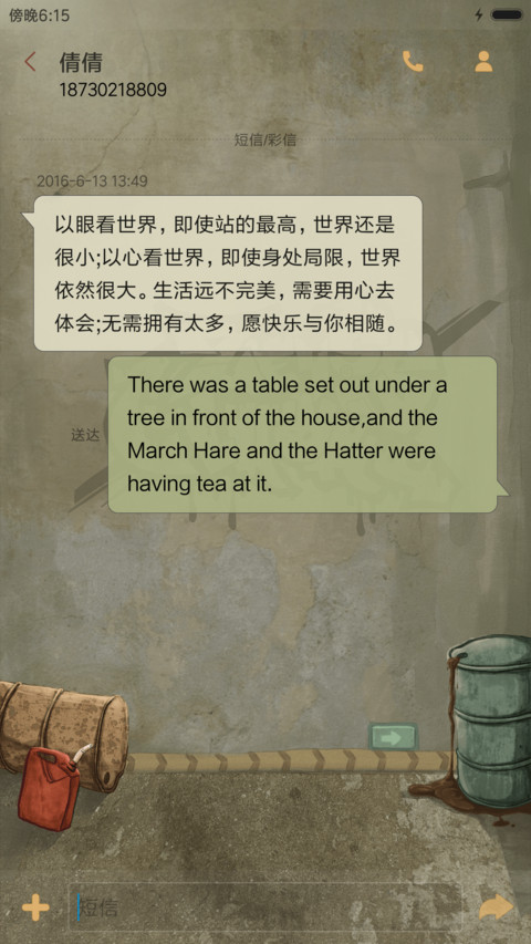 来啊！互相伤害啊 screenshot