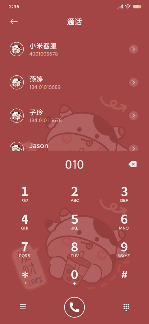 新年好运牛 screenshot