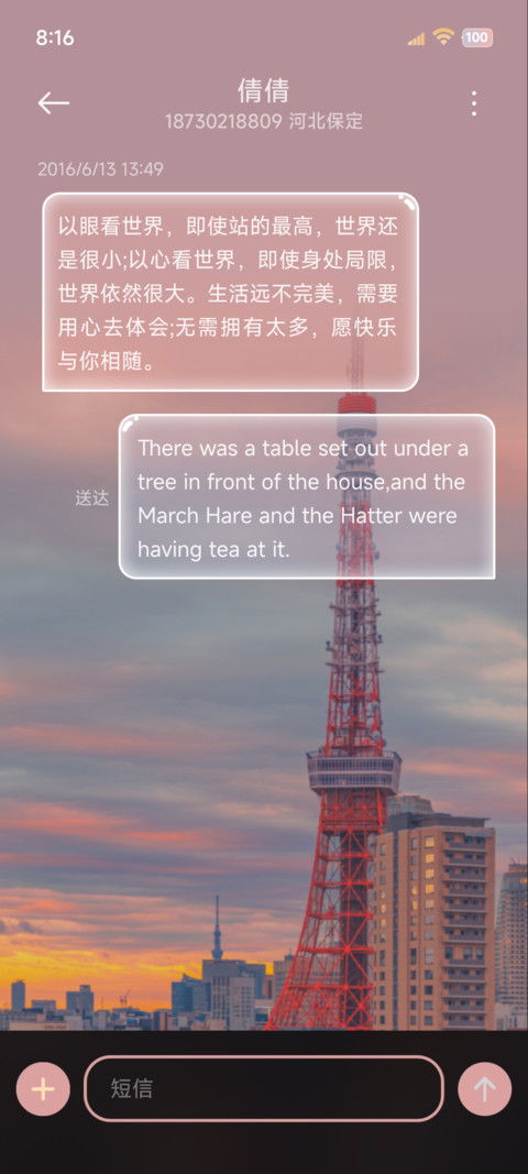 OS景深 城市一隅 screenshot