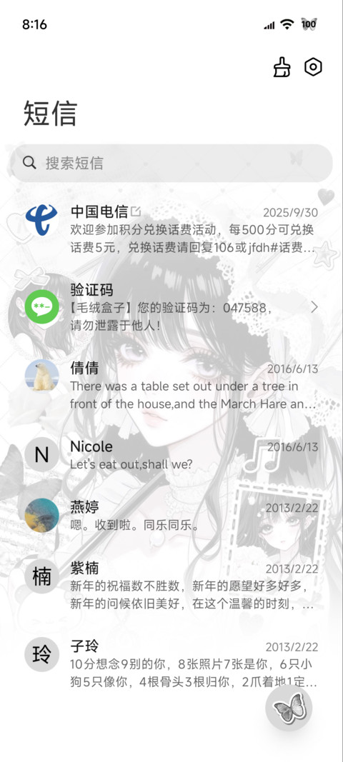 OS古早风 天使梦境 screenshot