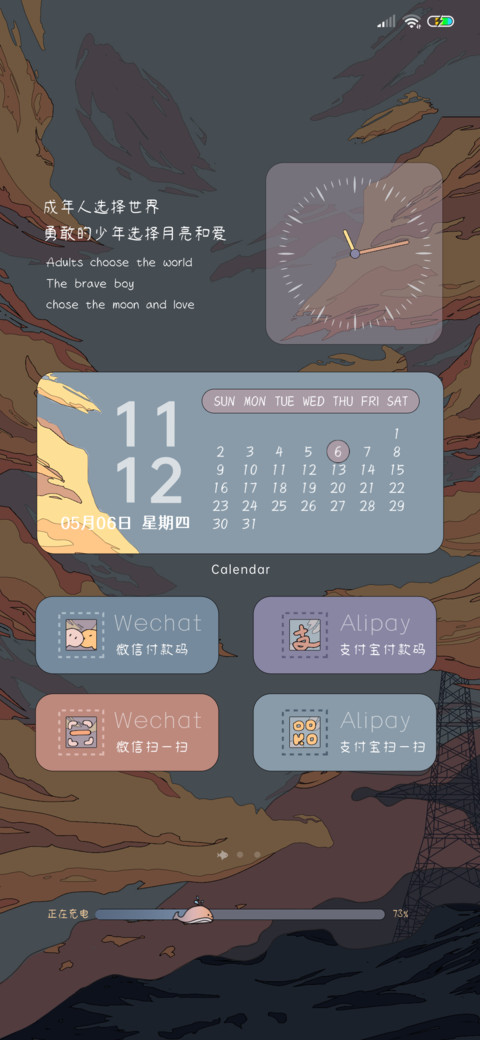 浮世绘 暮色 screenshot