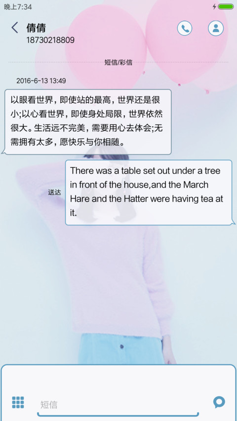 人间四月天 screenshot