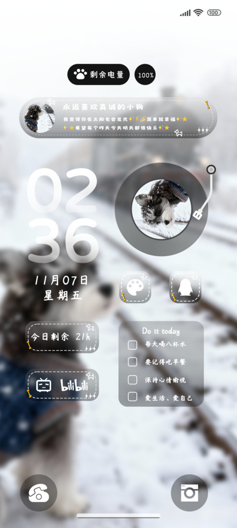 狗狗来接你回家 screenshot