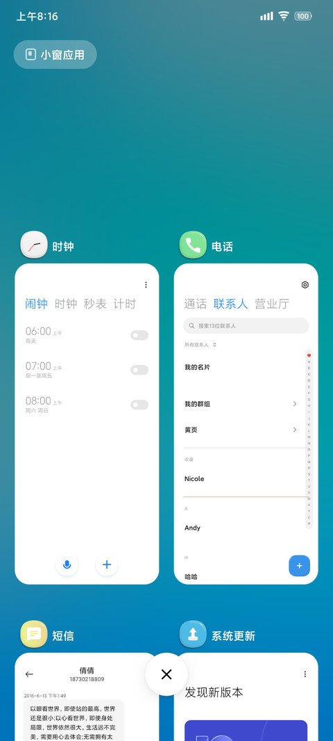 LIUI糖豆 screenshot