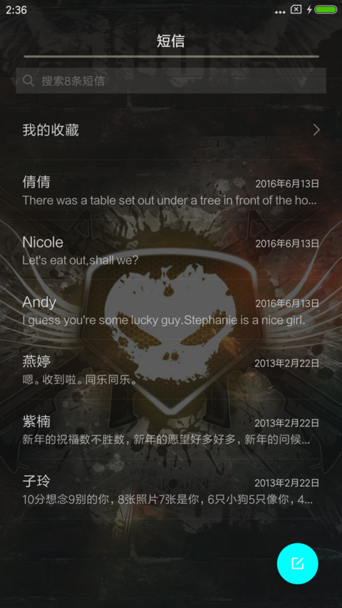 吾皇james screenshot