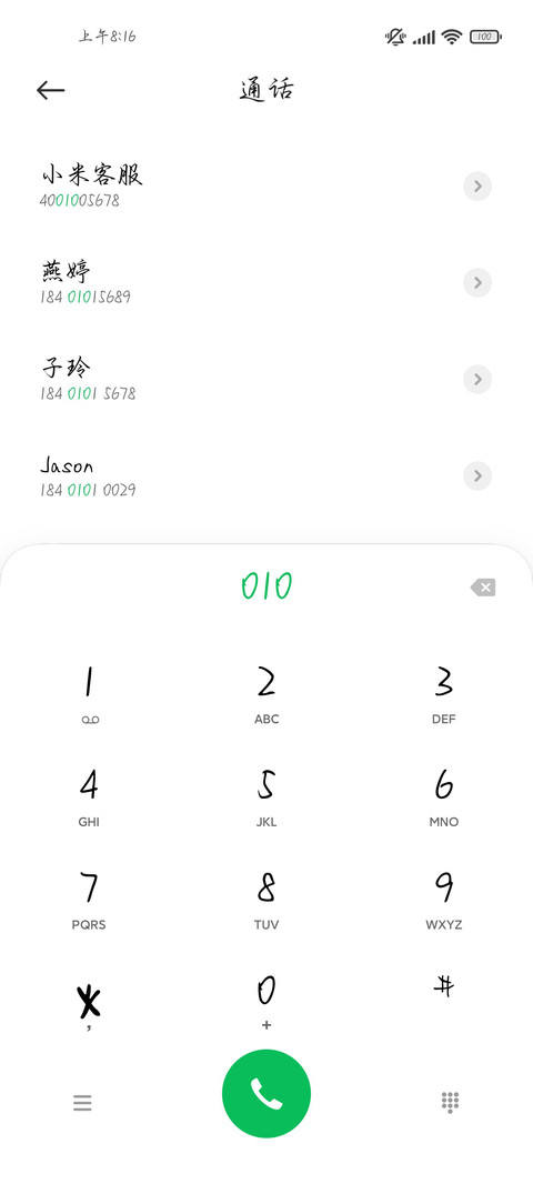静水流深沧笙踏歌 screenshot