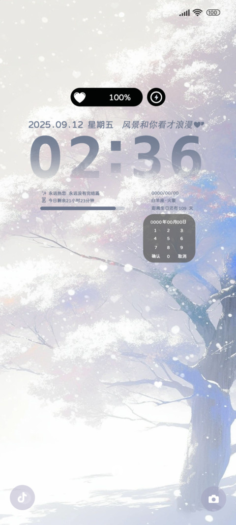 模糊记忆紫浪漫 screenshot