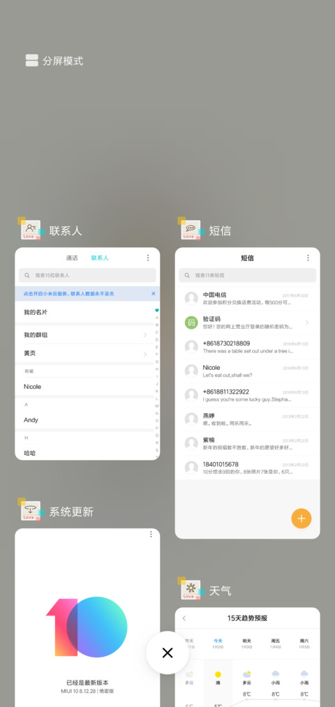 她说 他说 screenshot