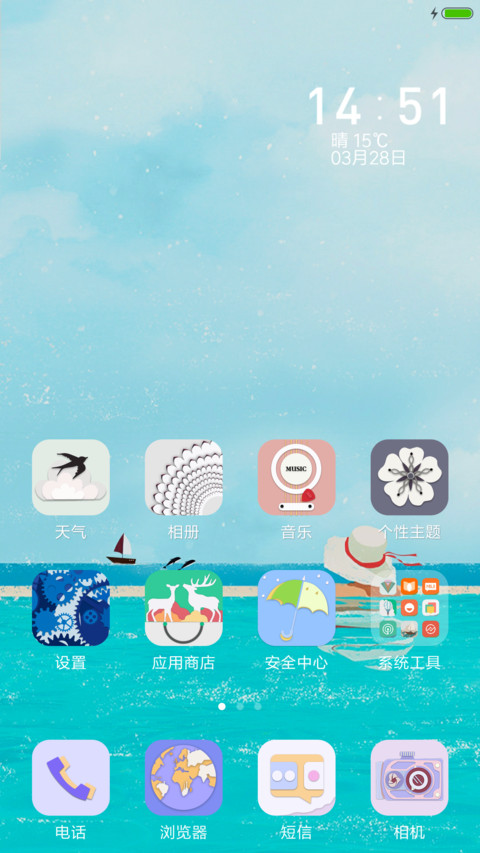 盛夏的浪漫 screenshot