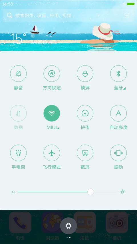 盛夏的浪漫 screenshot
