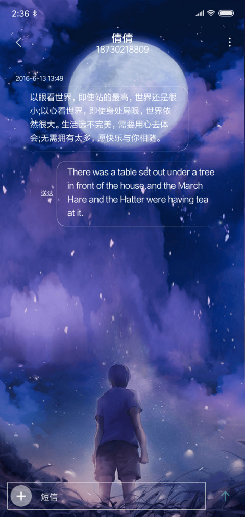 发如雪 screenshot