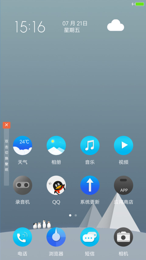 冷色 screenshot