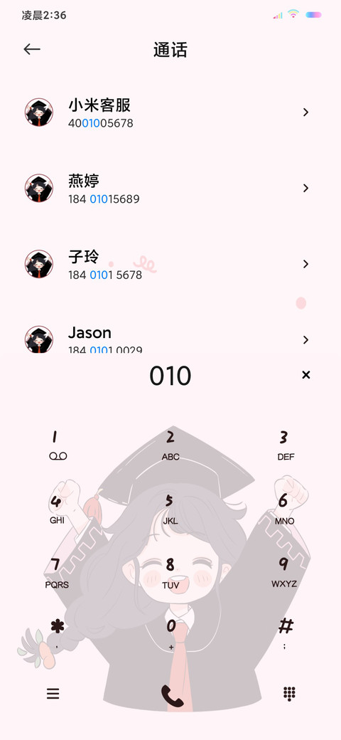 双模式高分上岸 screenshot