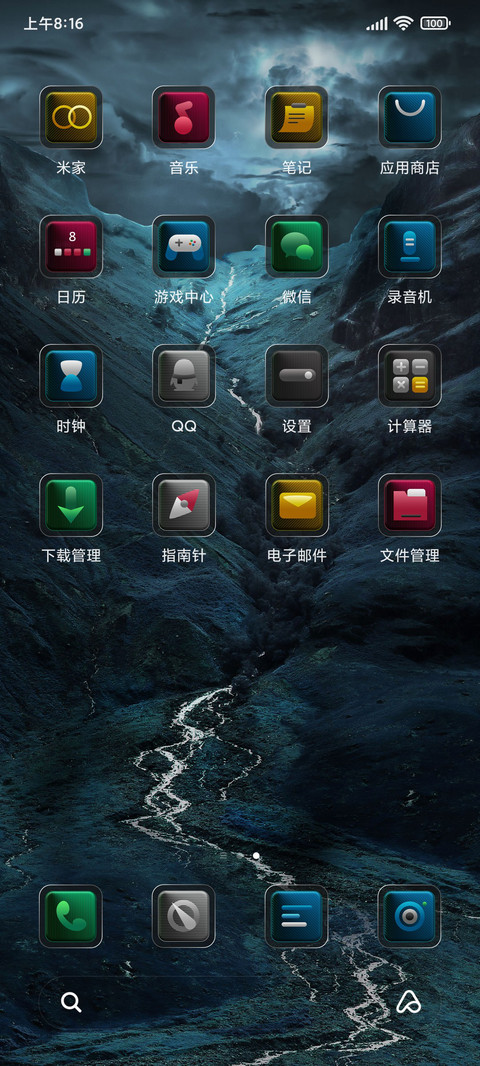 浩瀚星宇 screenshot