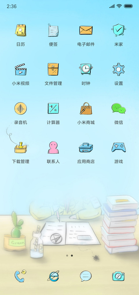 好运flag screenshot