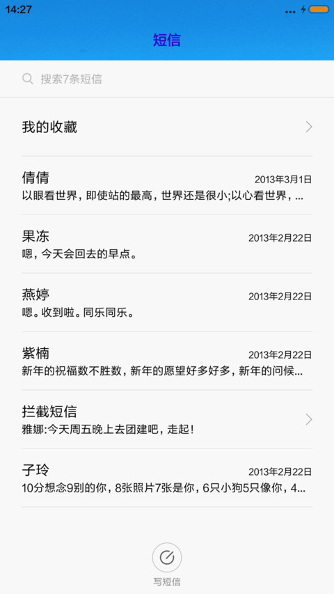 青山绿水 screenshot