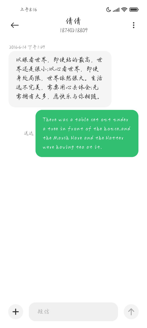 云破日出唯你是光 screenshot