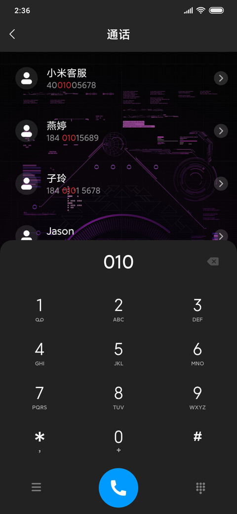 蔚蓝O screenshot