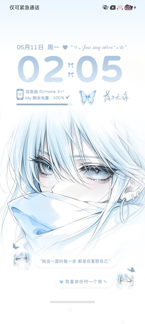 光栅 不知名浪漫 screenshot