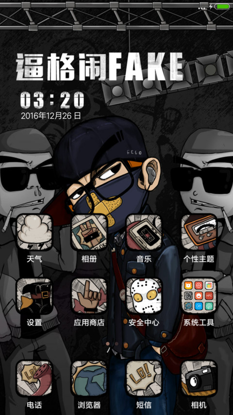 兄弟一辈子 screenshot