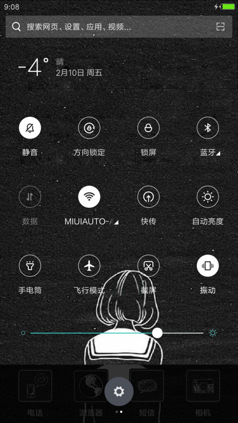 一个人 screenshot