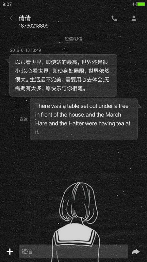 一个人 screenshot
