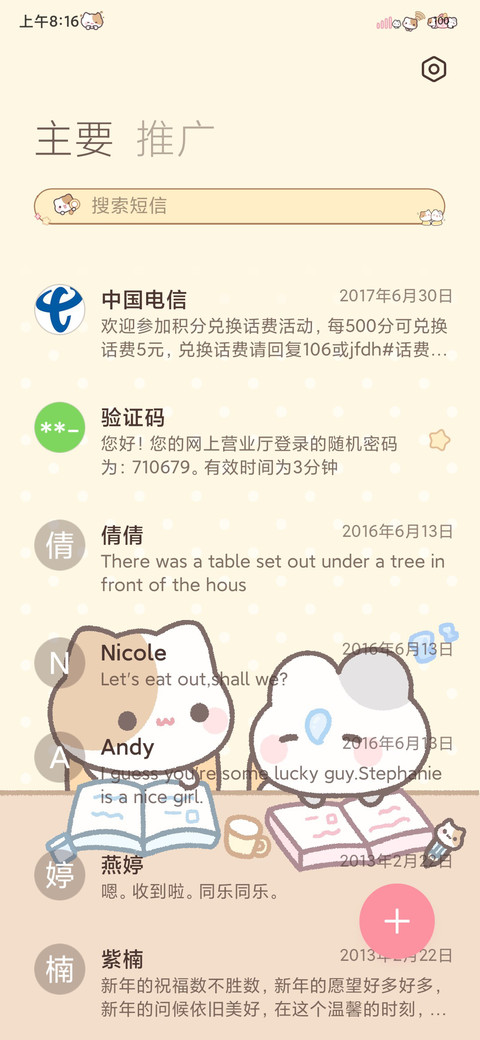 毛球牙牙 多换图 screenshot