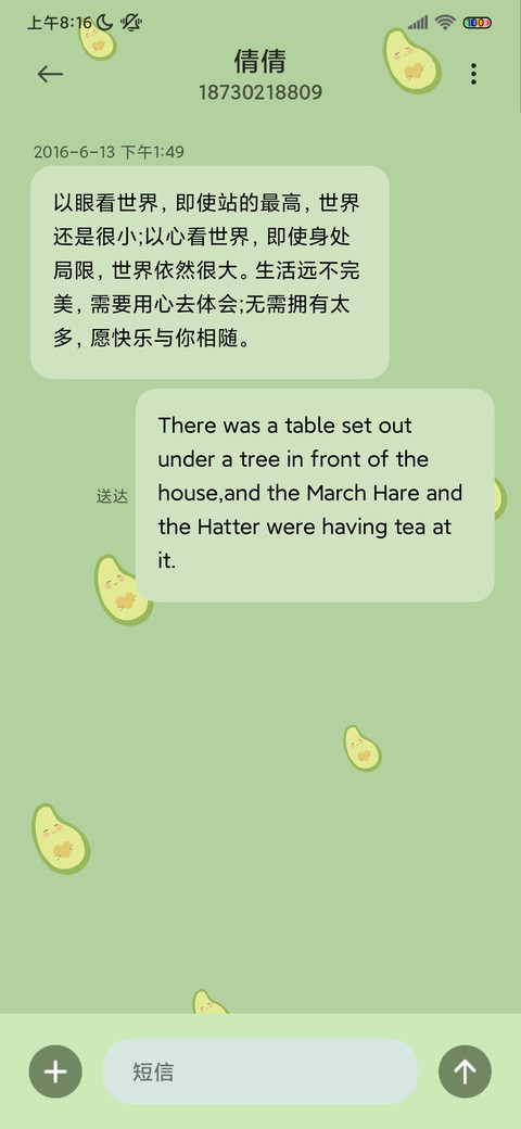 牛油果 倒计时 screenshot