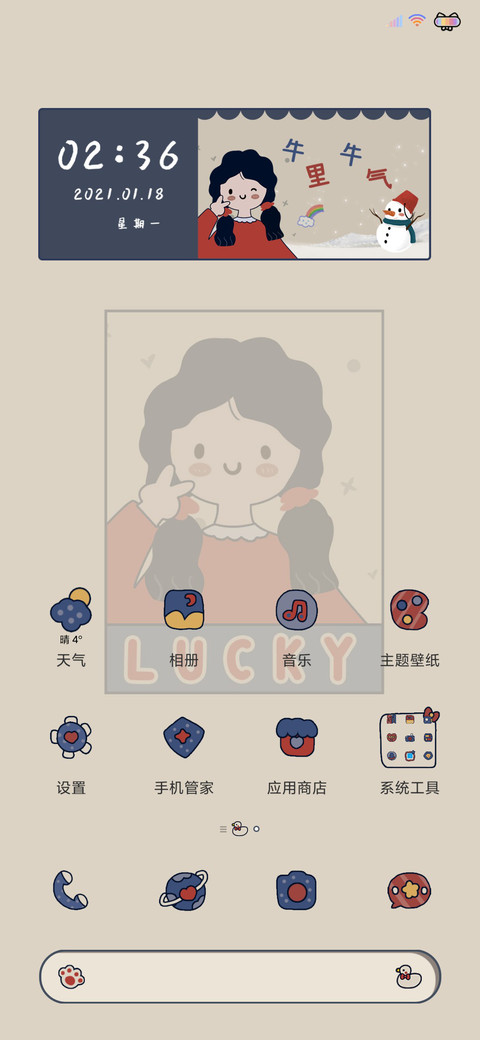 可爱限定营业复古风 screenshot