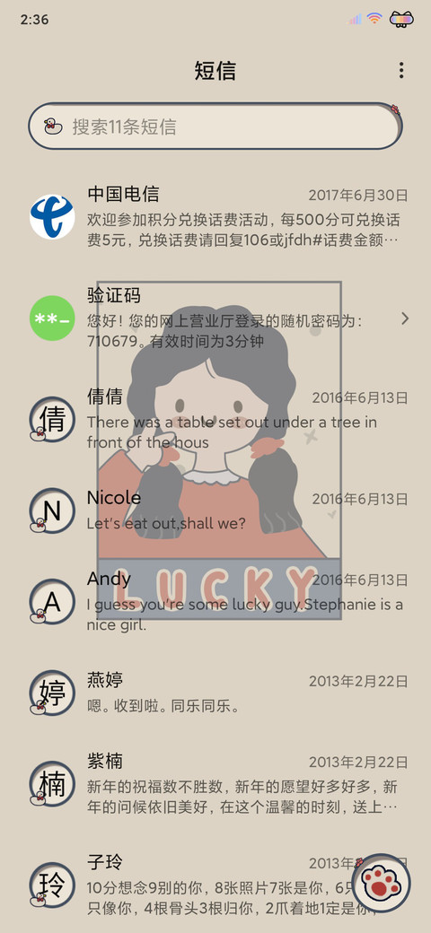 可爱限定营业复古风 screenshot