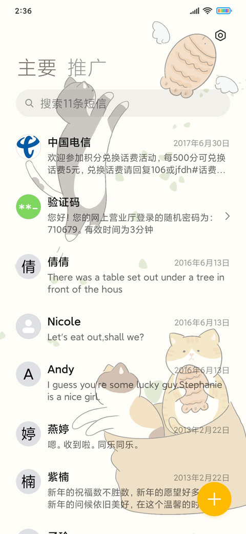可爱猫猫要吃鱼 screenshot