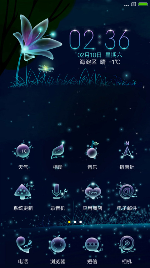 暗夜花语 screenshot