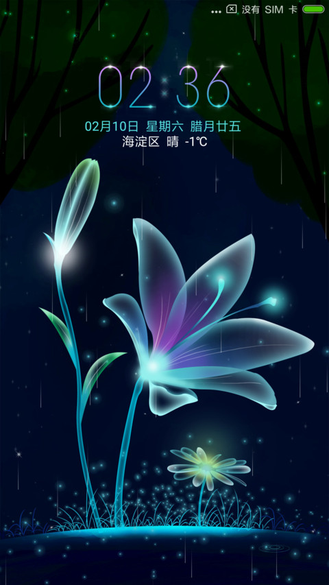 暗夜花语 screenshot