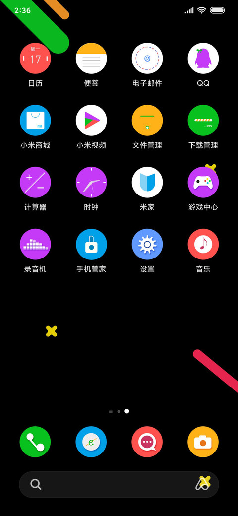 炫彩 screenshot