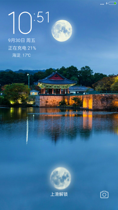 Siheyuan screenshot