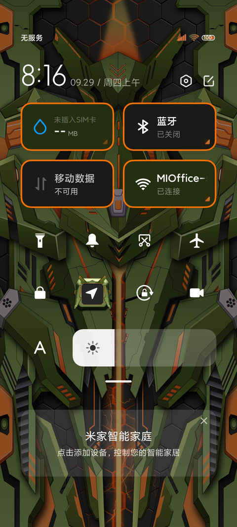 变身重装机动战甲 screenshot
