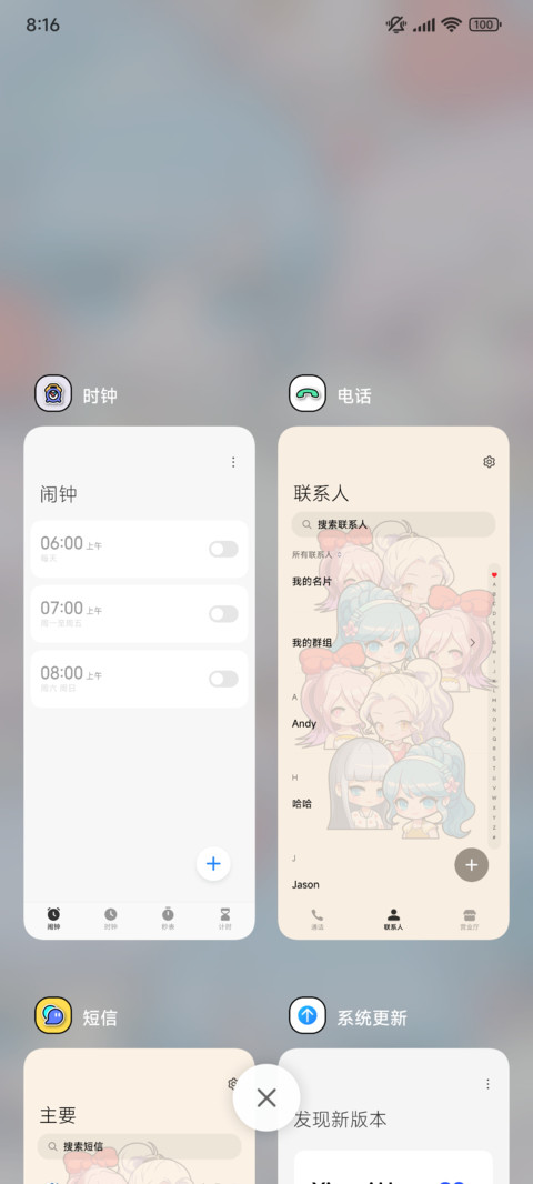 少女出击 换图组件 screenshot