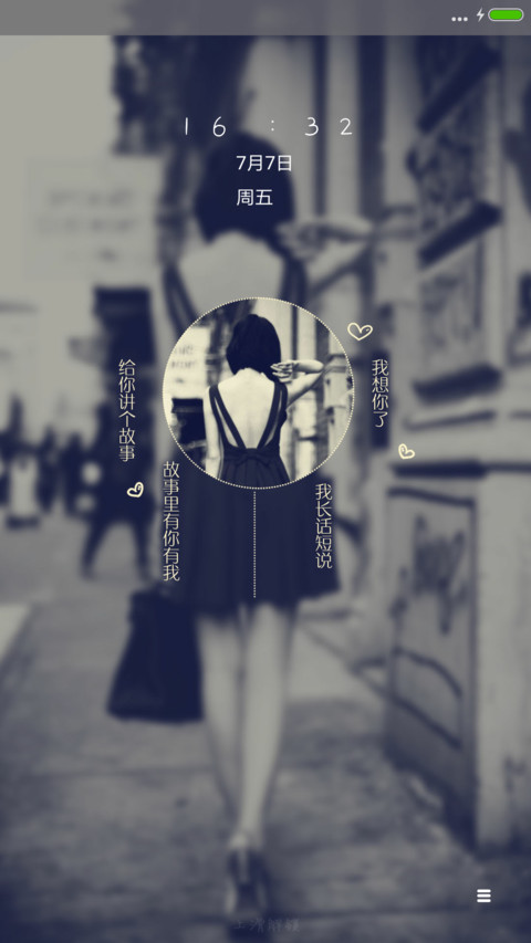 故事未完 screenshot