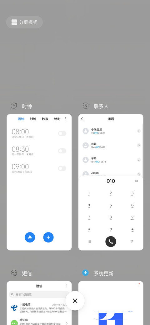 Rc 搞怪问答 screenshot
